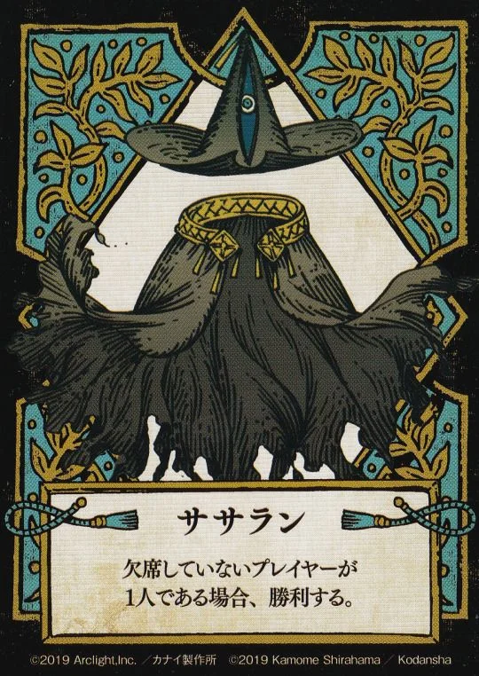 Sasaran