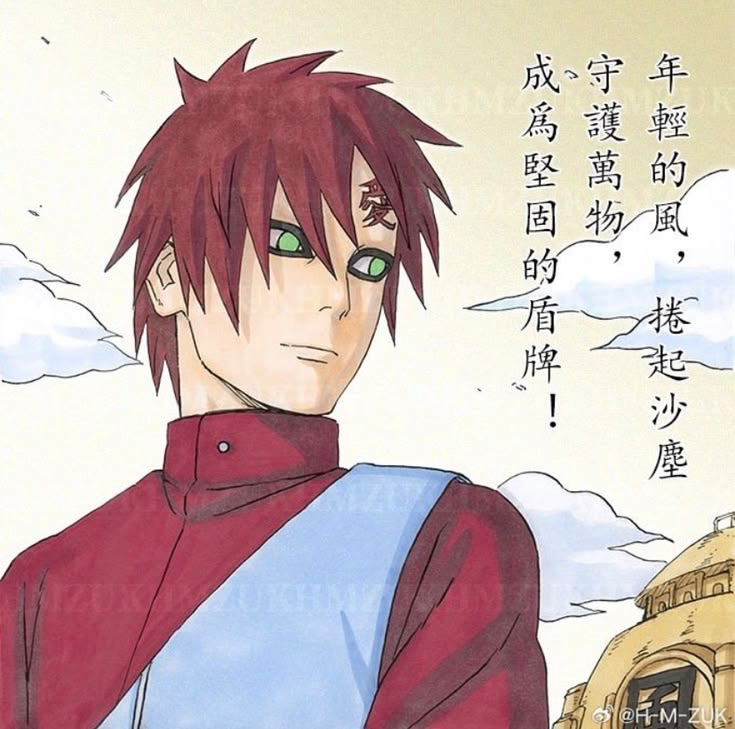Gaara