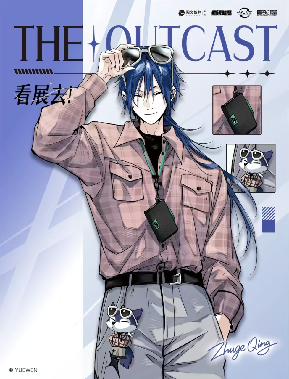 Zhuge Qing