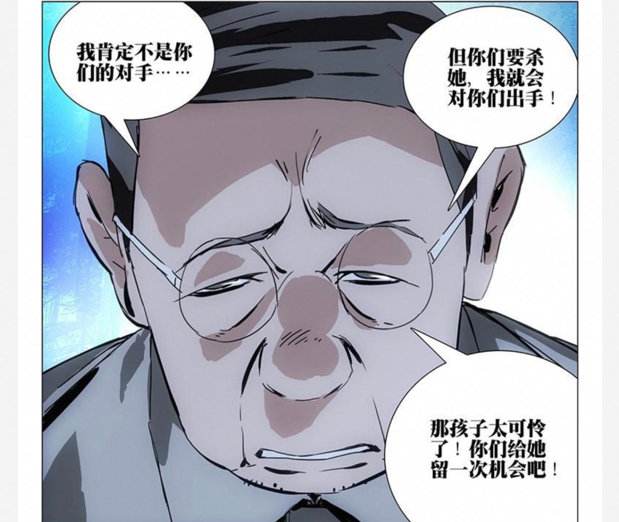 Lao Meng